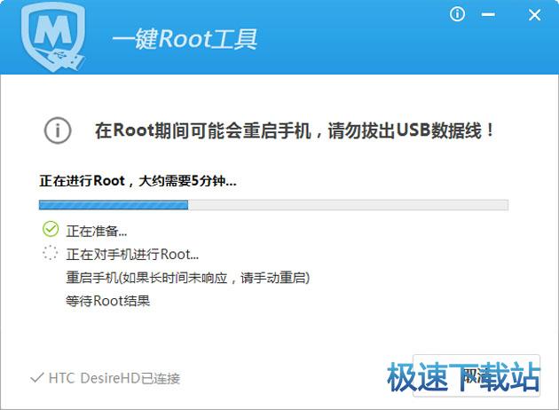 一鍵ROOT操作教程