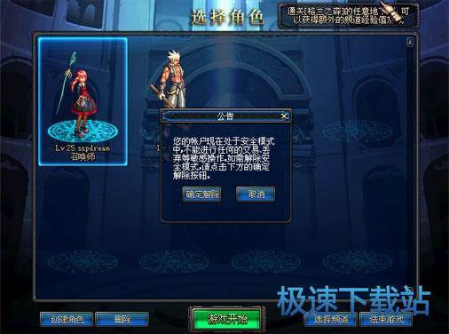 �����ȫģʽ