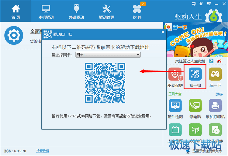 網(wǎng)卡驅(qū)動