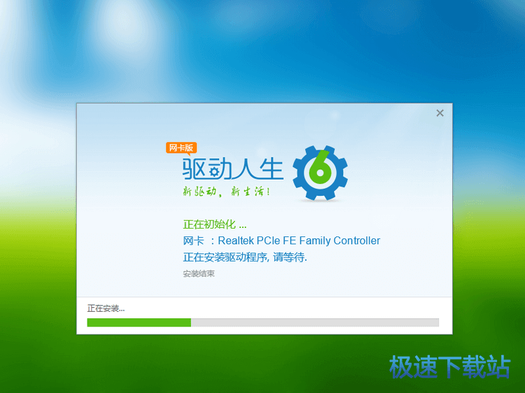 網(wǎng)卡驅(qū)動