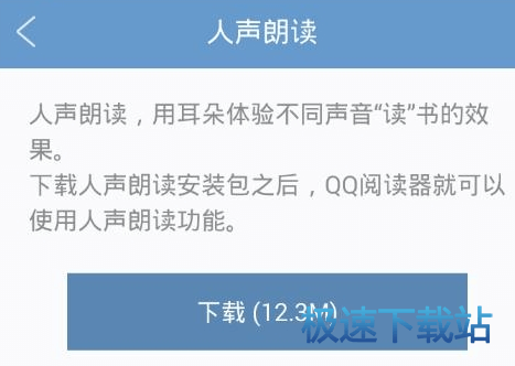 聽(tīng)小說(shuō)