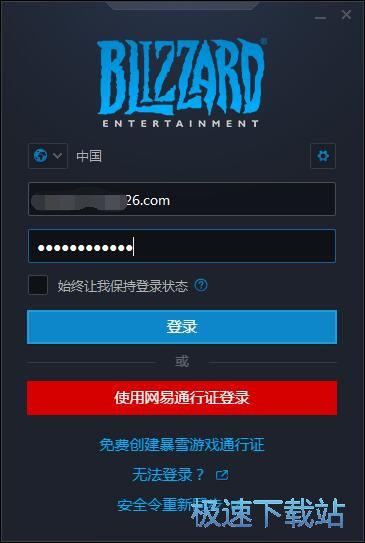 戰網平臺安裝魔獸世界教程