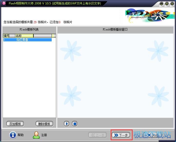 ����Flash���Խ̳�