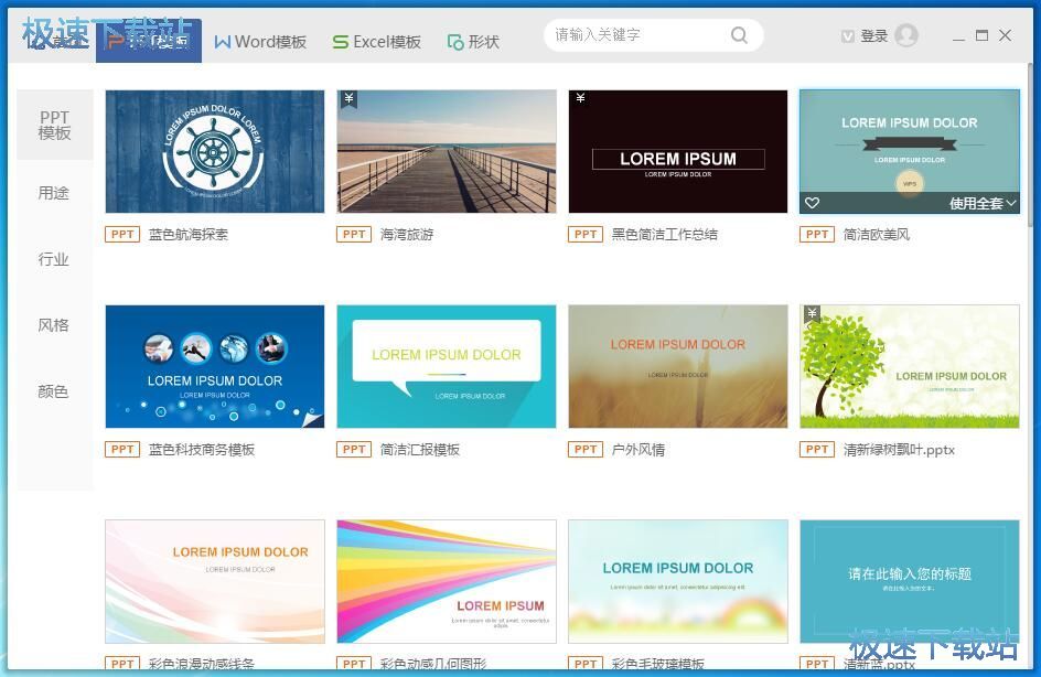 ����PPTģ��̳�