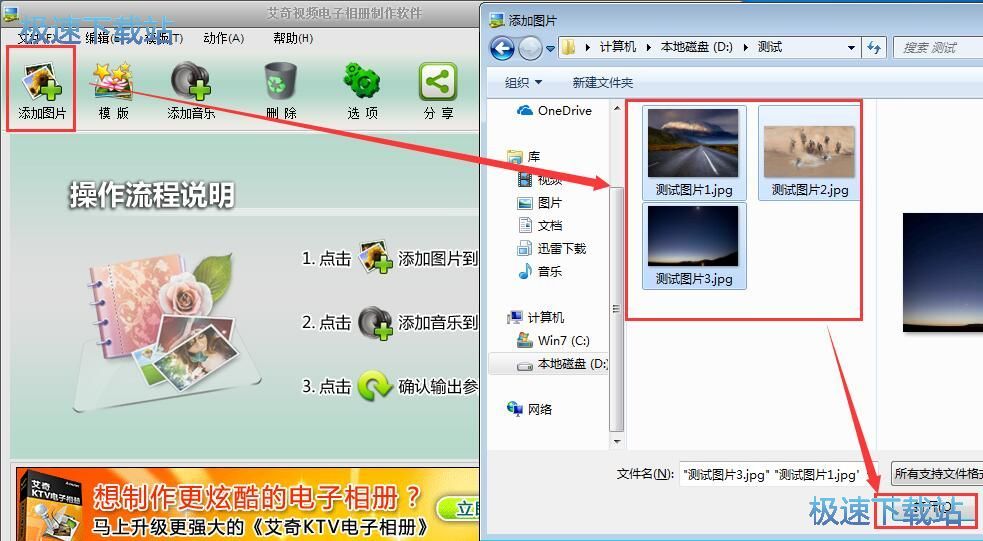 制作電子相冊教程