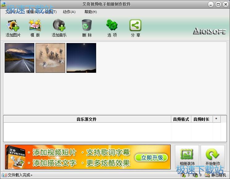 制作電子相冊教程