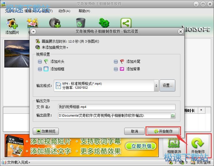 制作電子相冊教程