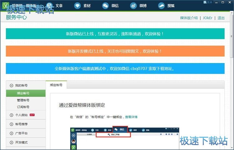 ��݋΢�����½̳�