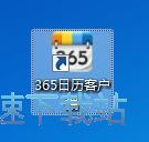 ע��365�~̖�̳�