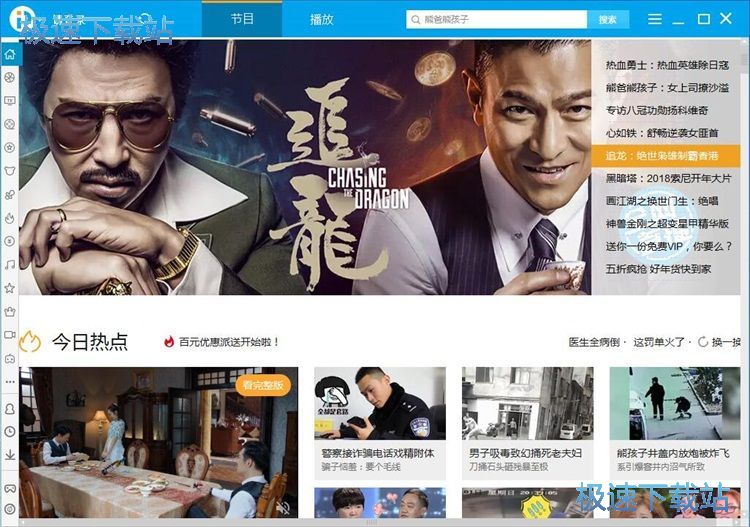 電視劇觀看教程