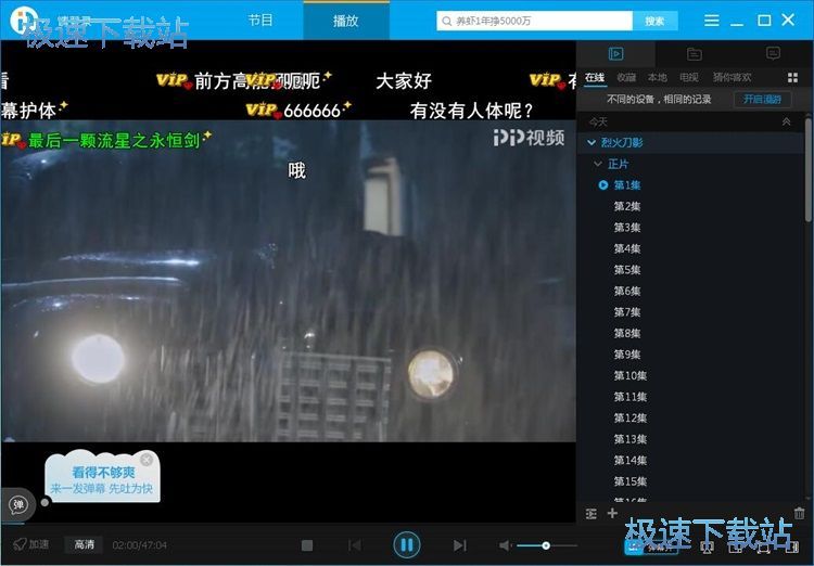 電視劇觀看教程