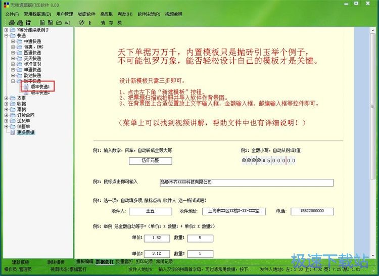 ��ӡ���f�ν̳�