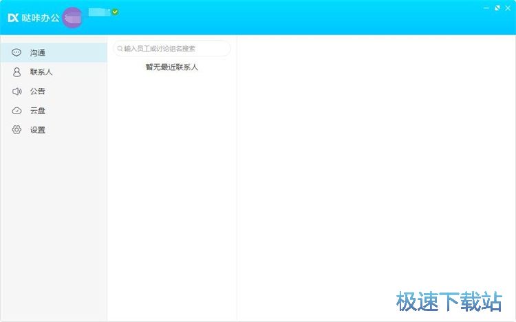 管理云盤文件教程