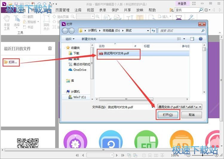 ����PDF�����̳�