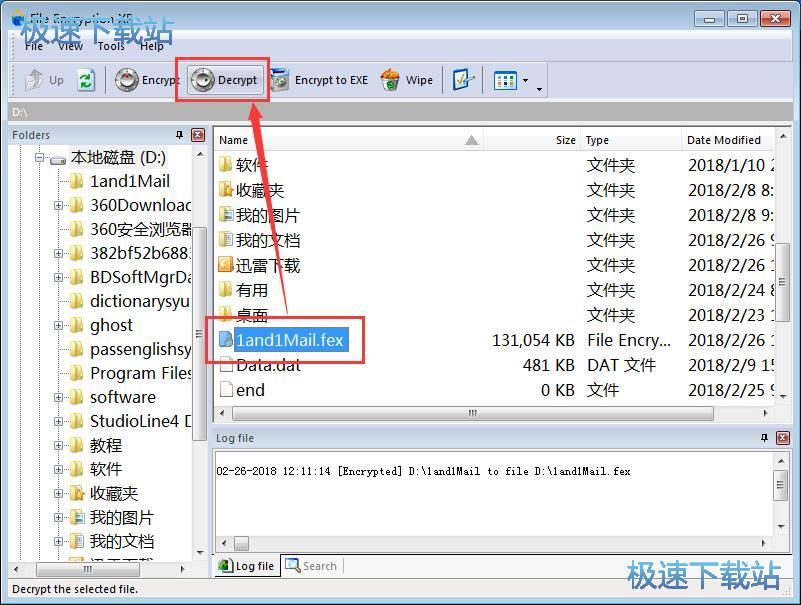 加密和解密文件教程