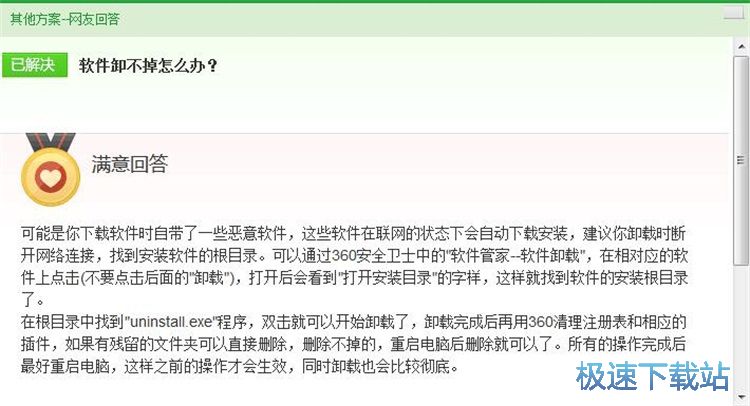 �鿴��Q���Ϸ����̳�