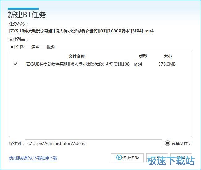 搜索下載動漫教程