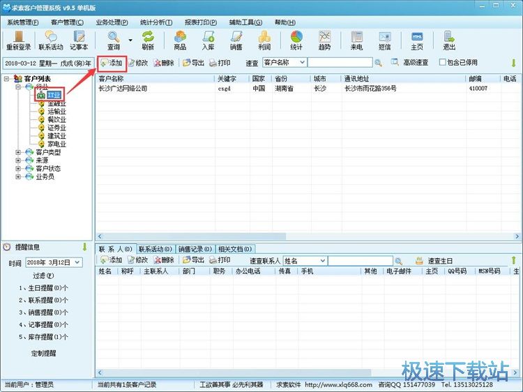 ���ӿ͑���Ϣ�̳�