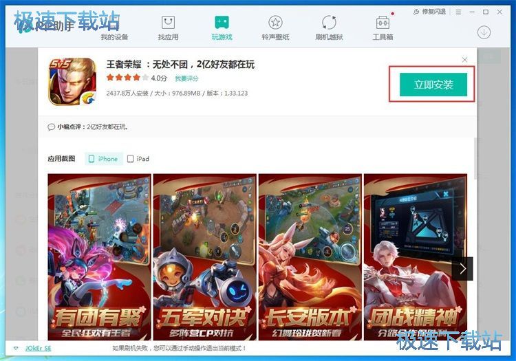 下載安裝游戲教程