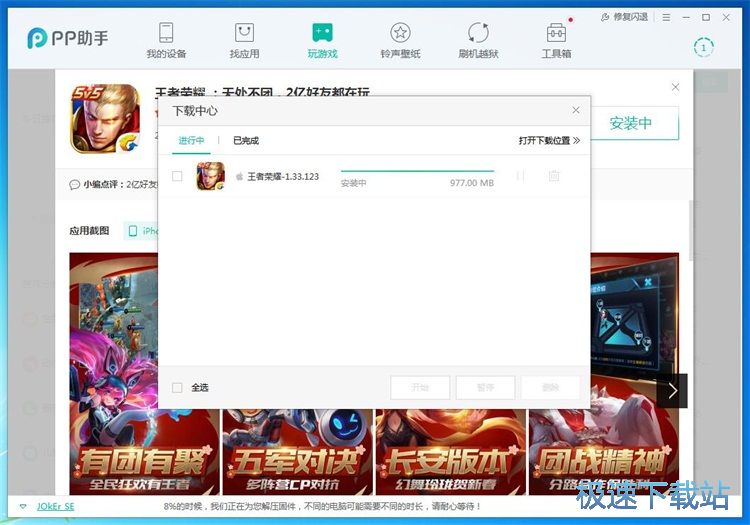 下載安裝游戲教程