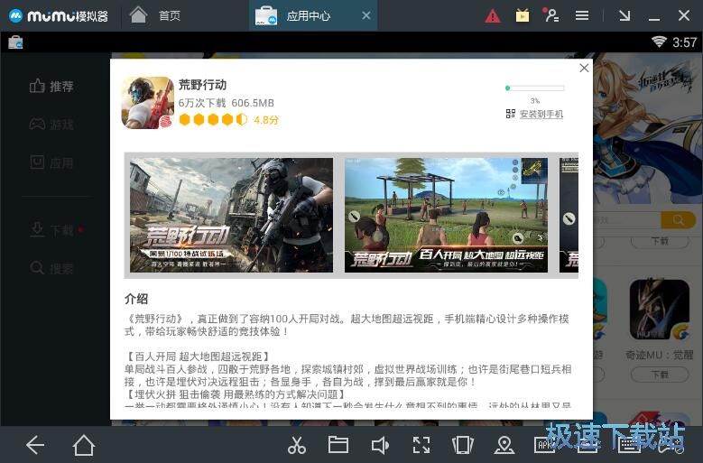 下載安卓游戲教程