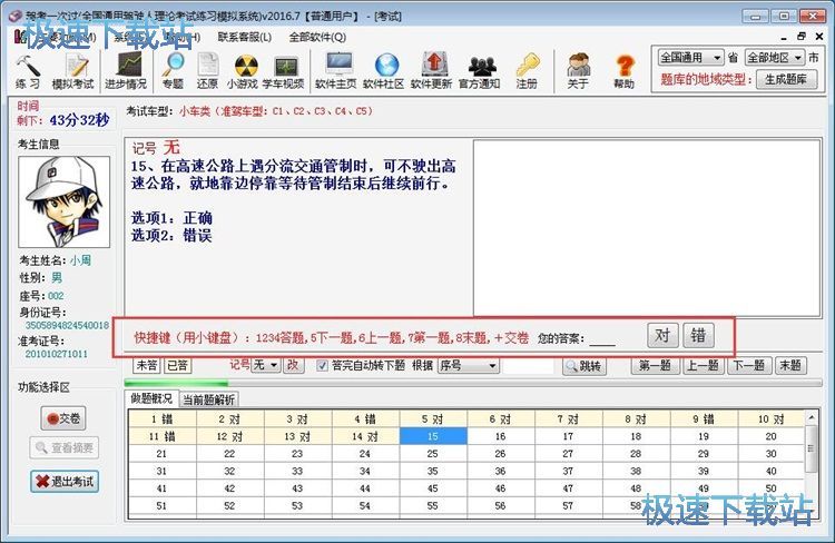 ģ�M��ԇ�̳�