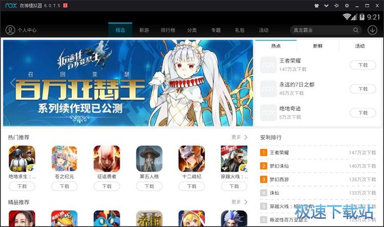 下載安裝游戲教程