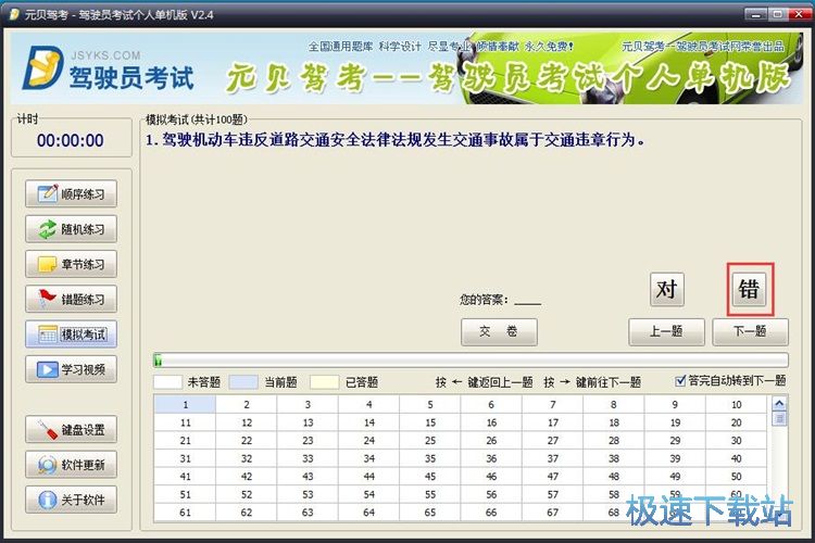 ģ�M��ԇ�̳�