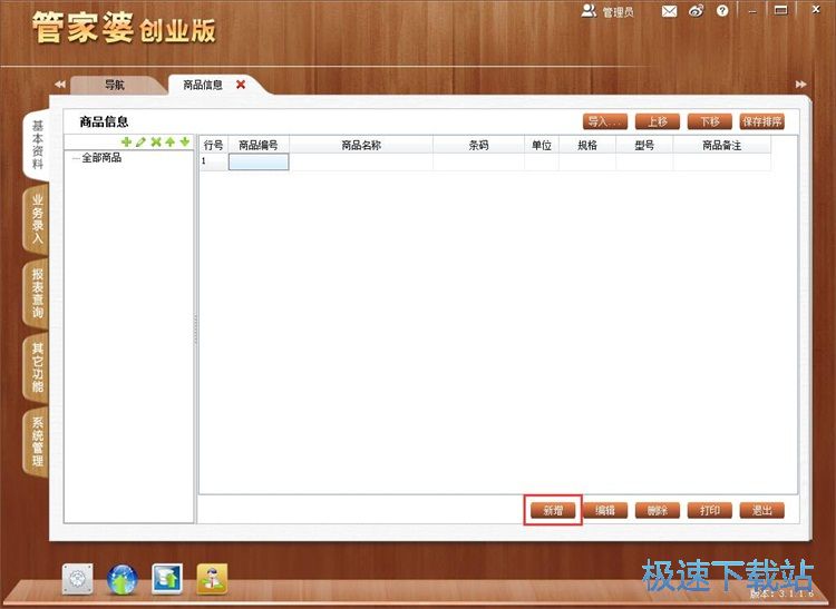 ������Ʒ�̳�