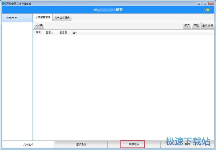 ���d��ͬģ��̳�