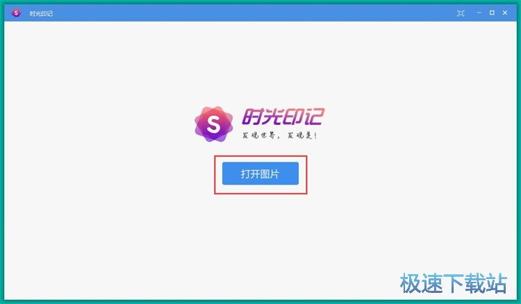 打開瀏覽圖片教程