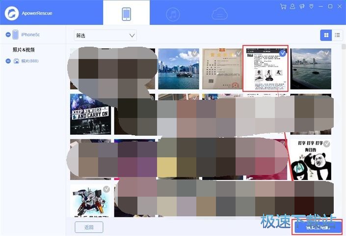 手機照片恢復教程