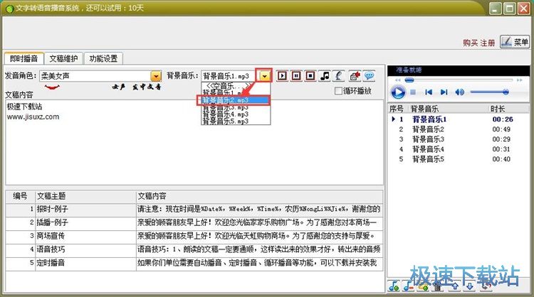 �����D(zhu��n)MP3�̳�