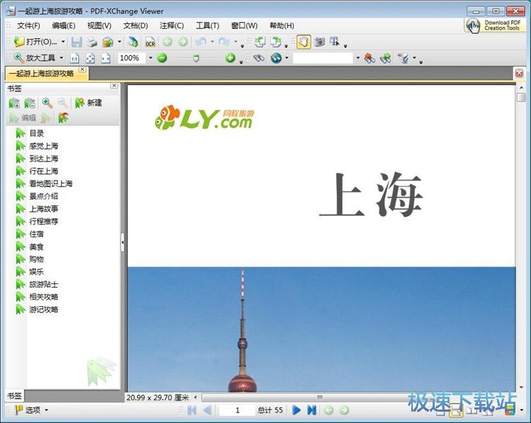 ����PDF��ע�̳�