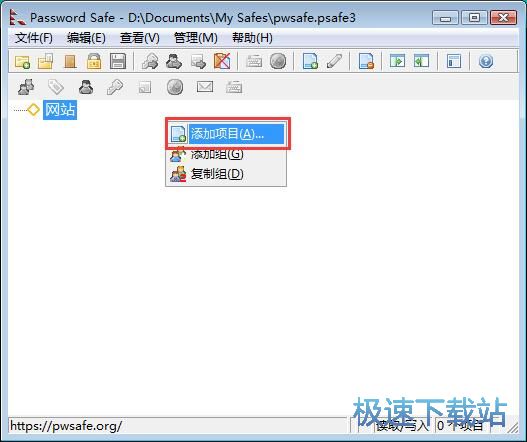 保存賬號密碼教程