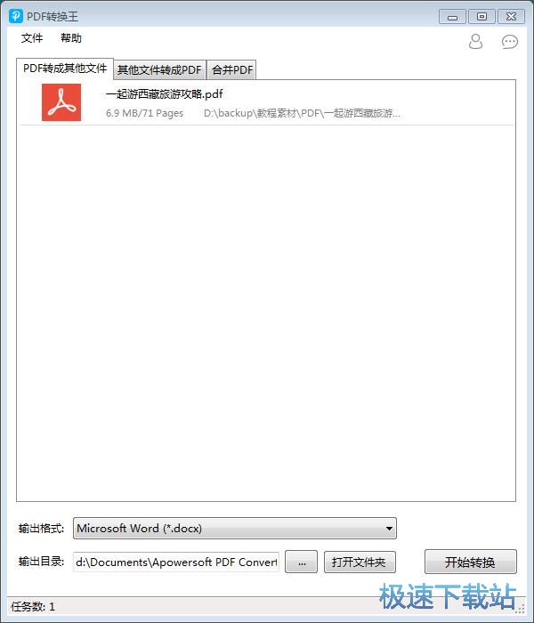 PDF�ęn��ʽ�D(zhu��n)�Q�̳�