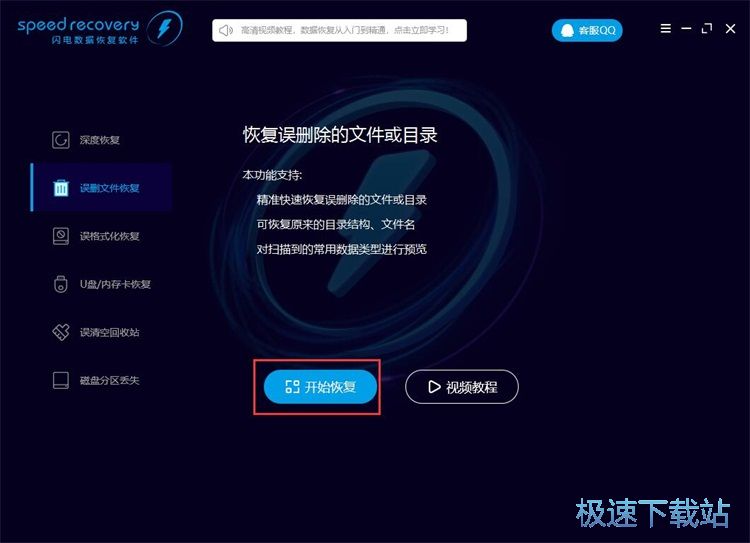 恢復被刪視頻教程