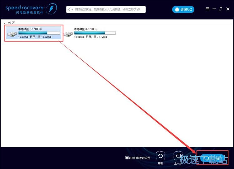 恢復被刪視頻教程
