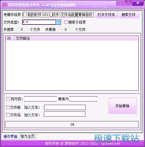 �����޸��ļ����̳�