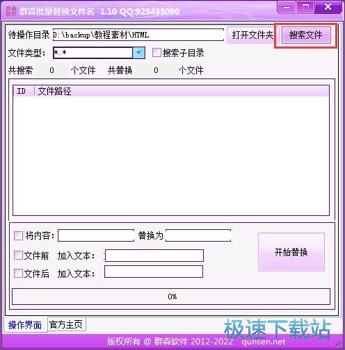 �����޸��ļ����̳�