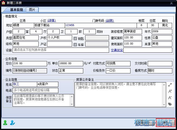 ���ӷ�Դ��Ϣ�̳�