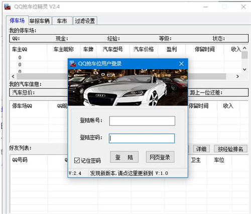 qq��܇λ�o������ 2.4 �Gɫ��ʹ�ý̳�