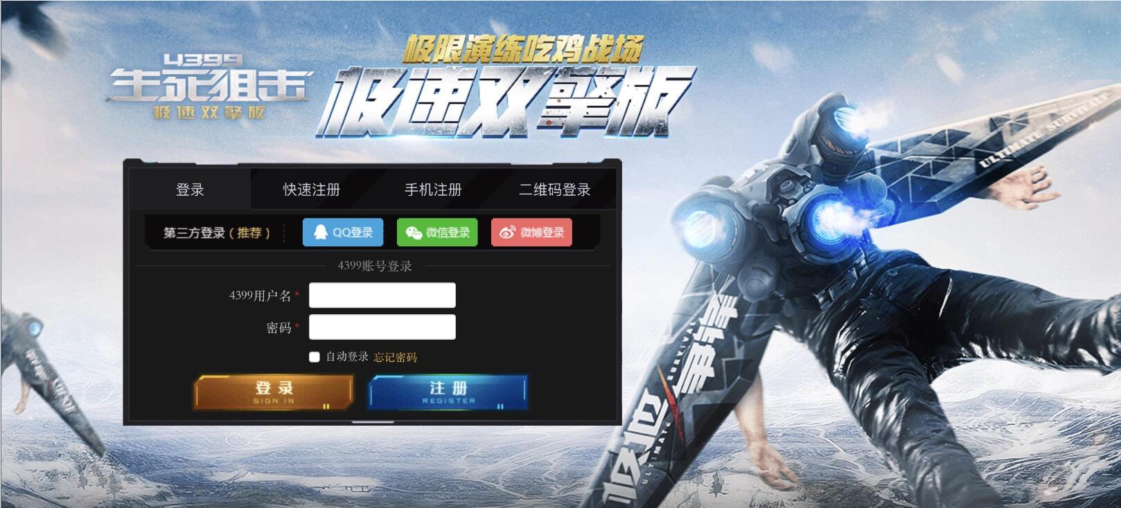 4399�����ѓ�ˢ�����޸���