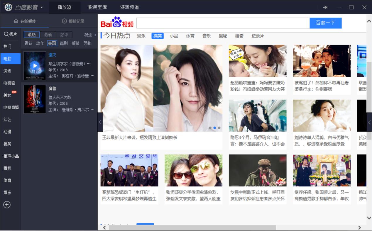 �ٶ�Ӱ��������