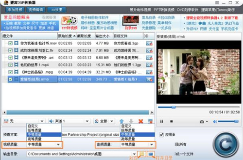 ؂�C3gp�ļ��D(zhu��n)�Q�����dʹ�ý�B
