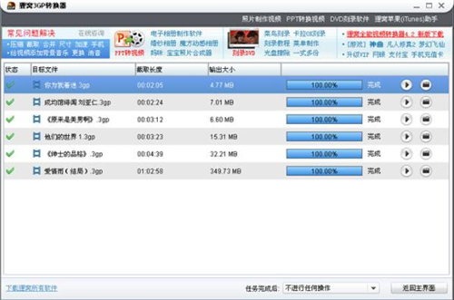 ؂�C3gp�ļ��D(zhu��n)�Q�����dʹ�ý�B