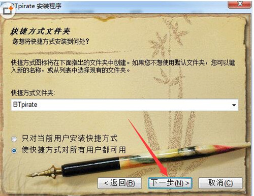 BTpirate���d���b�̳�