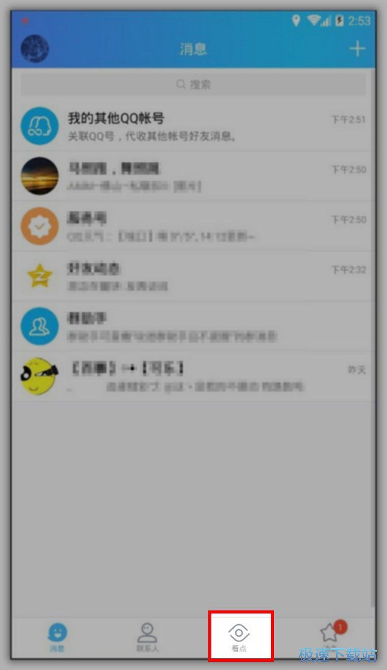 �Ƴ�QQ���c���o