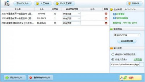 學會PDF轉換為Word讓你提升職場競爭