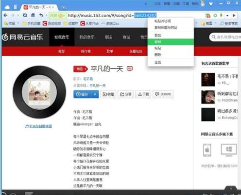 怎么完成網易云歌詞下載
